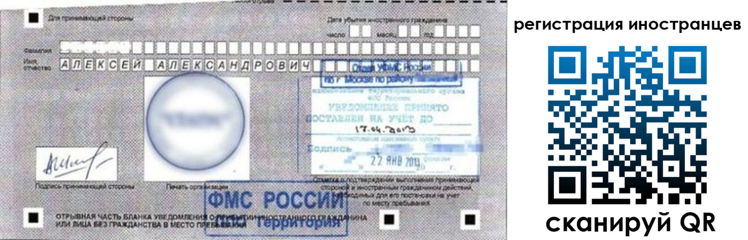 прописка поиск в Вышнем Волочке