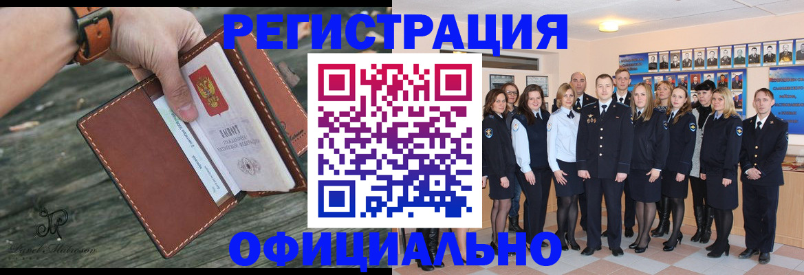 прописка в Вышнем Волочке