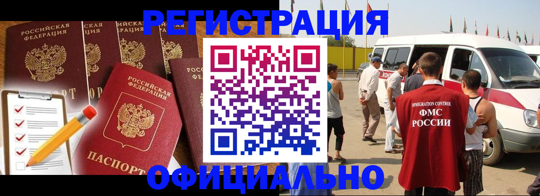 прописка для школы в Вышнем Волочке